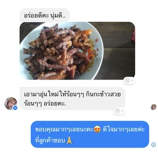 {ส่งด่วน 1 วัน} เนื้อโคขุนแดดเดียวติดมันผสมมัน เนื้อแดดเดียวติดมัน เนื้อนุ่ม หอมละมุนไม่เหนียว รับประกันความนุ่ม ฮาลาล
