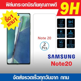 ฟิล์มกระจก Samsung Galaxy Note20 Note 20 ฟิล์มกันแตก ฟิล์มนิรภัย ฟิล์มกันรอย ฟิล์มกระจกนิรภัย 9H