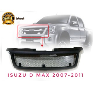 หน้ากระจังตะข่ายแต่ง isuzu d max 2007 ถึง 2011 gold series platinum