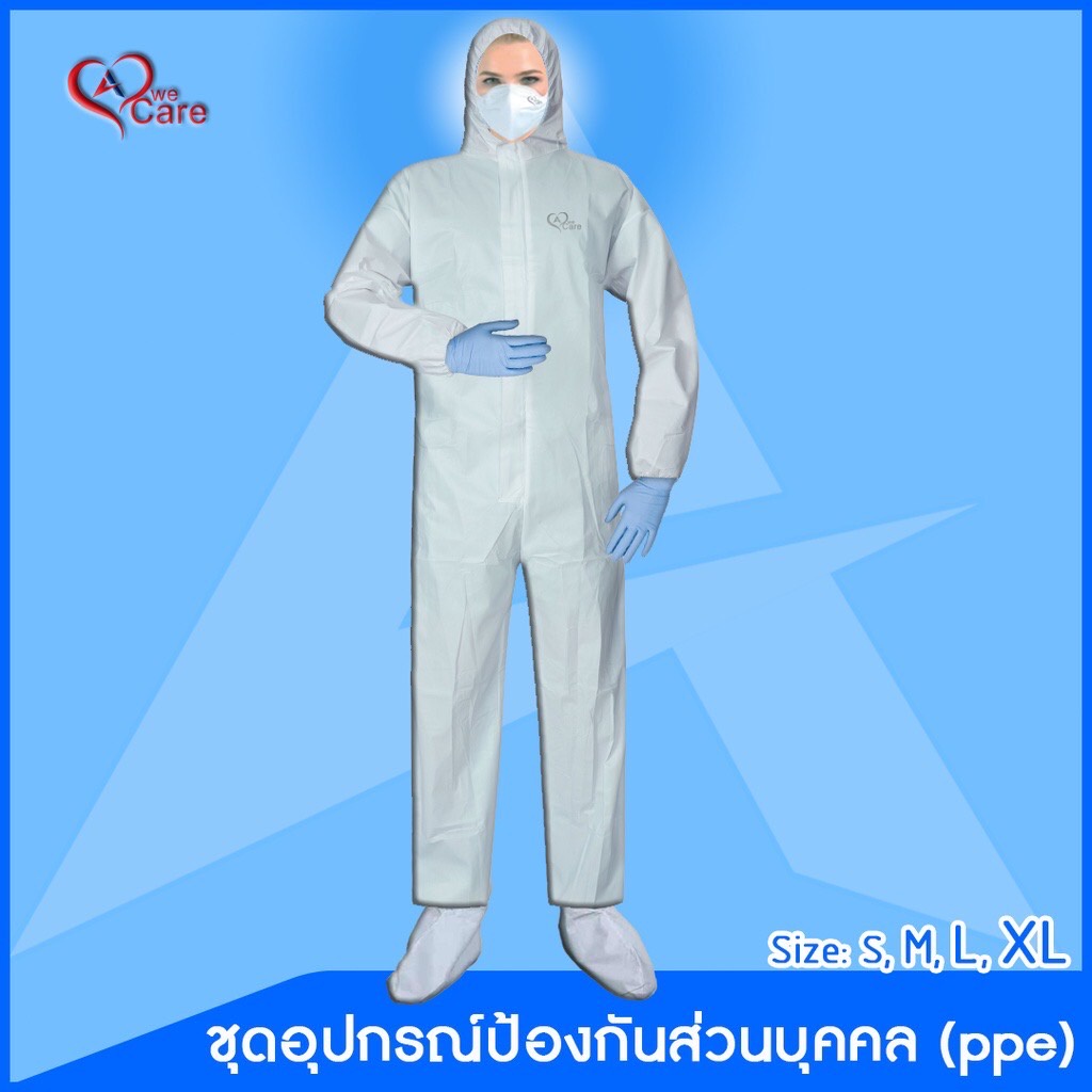 ชุดอุปกรณ์ป้องกันส่วนบุคคล วีแคร์ PPE (WeCare Personal Protective Equipment) 50 gsm