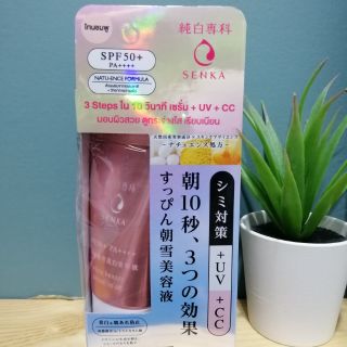 Senka White Beauty Serum in CC SPF50+PA++++(40g)