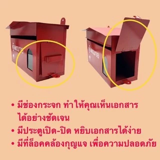 ตู้จดหมาย ตู้ใส่จดหมาย สีแดง สีน้ำเงิน