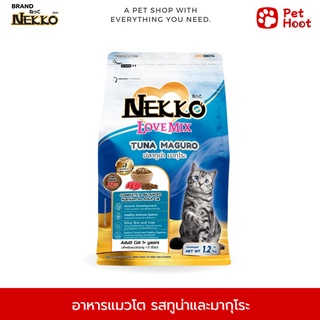 Nekko Love Mix เน็กโกะ เลิฟ มิกซ์ อาหารสำหรับแมวโต รสปลาทูน่ามากุโระ (1.2 kg. - 3 kg.)