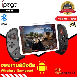 จอยเกมส์มือถือ จอยเกมส์บลูทูธ IPEGA 9083S Bluetooth 4.0 Wireless Gamepad For Android / IOS Joystick