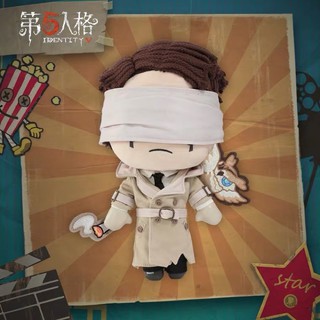 ตุ๊กตาผู้หยั่งรู้ ชุดใหม่ Identity v ของแท้จากชอป พร้อมส่ง