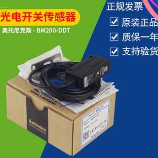 สวิตช์โฟโตอิเล็กทริกสะท้อนแสง SZ BM200-DDT