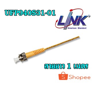 Link UFP940S31-01 ST Pigtail Fiber Optic, SM/OS2 Simplex, (3.0 mm Jacket)/UPC, Length 1 m.