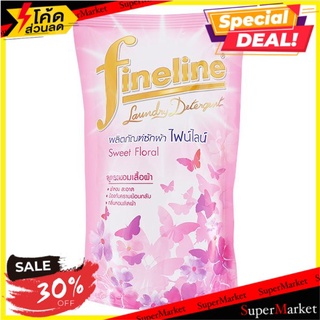 ถูกที่สุด✅  ไฟน์ไลน์ น้ำยาซักผ้า กลิ่นสวีทฟลอรัล สีชมพู 400 มล. FINELINE Laundry Detergent Sweet Floral 400 ML.