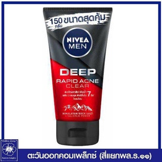 *NIVEA นีเวีย เมน ดีพ ราพิด แอคเน่ เคลียร์ โฟมสครับล้างหน้าสำหรับผิวมันมาก เป็นสิวง่าย มีรอยสิวลึก 150 กรัม 5377