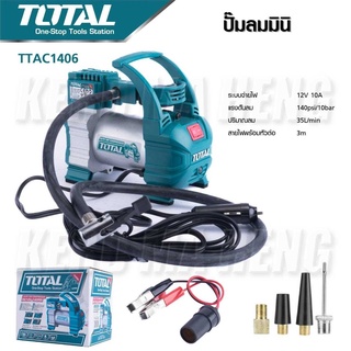 TOTAL ปั๊มลมมินิ 12 V รุ่น TTAC1406 ชนิดเสียบในรถยนต์ ใช้งานง่ายเพียงเสียบเข้ากับที่จุดบุหรี่ หรือ หนีบขั้วแบตเตอรี่ B