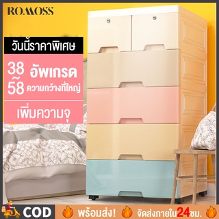 ROMOSSลิ้นชัก ตู้เสื้อผ้า ตู้ลิ้นชักพลาสติก เพิ่มหนาตู้ลิ้นชักพลาสติก มีล้อ เป็นมิตรกับสิ่แวดล้อม 6/5/4/3ชั้น ตู้ลิ้นชัก