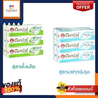 ยาสีฟันสมุนไพร ตราดอกบัวคู่ ขนาด 150 กรัม แพ็คละ 6 หลอด Toothpaste Twin Lotus