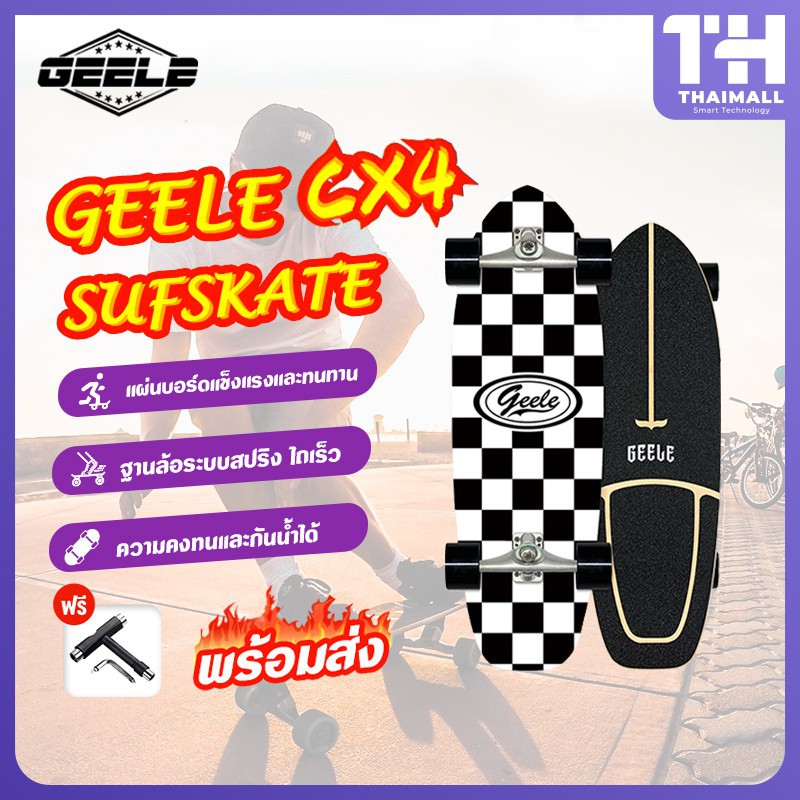 [รับคืน 500 c. โค้ด SPCCBWR4Y4] GEELE Surfskate Surf Skateboards CX4 CX7 เซิร์ฟสเก็ต แผ่นลายกราฟฟิกลายสวยพร้อมสต็อก