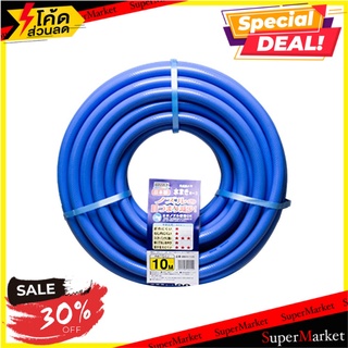 สายยางม้วน PVC TOYOX 5/8 นิ้ว x 10 ม. สีน้ำเงิน สายยางรดน้ำ PVC GARDEN HOSE TOYOX 5/8”x10M BLUE อุปกรณ์รดน้ำต้นไม้