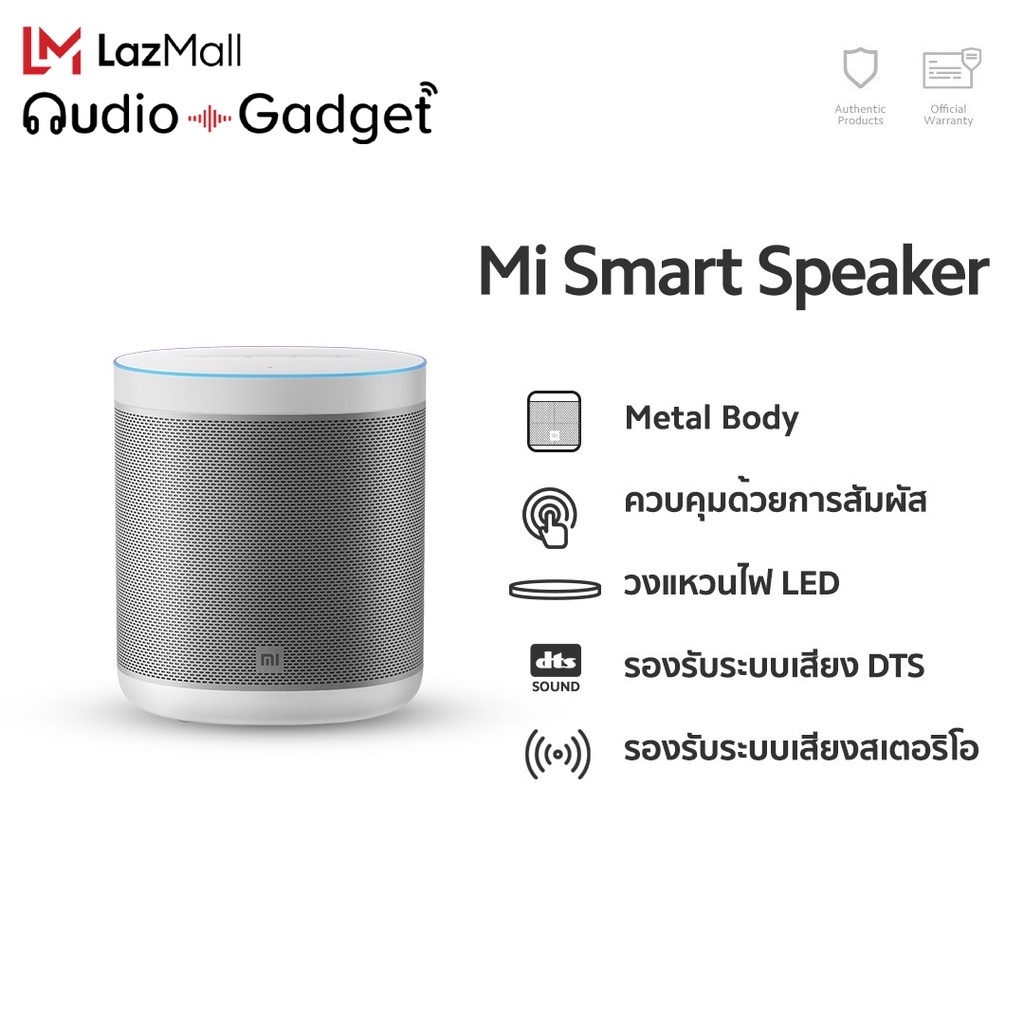 พร้อมส่ง Mi Smart Speaker ลำโพงบลูทูธ ลำโพง mi