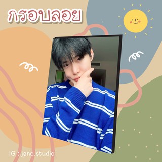 ❗พร้อมส่ง❗ 💚 กรอบลอย NCT DOYOUNG Ver.1 เลือกรูปเองได้ ขนาด 4x6, 6x8 นิ้ว 💚