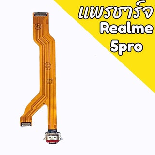 แพรชาร์จRealme 5pro แพรตูดชาร์จRealme 5pro ก้นชาร์จRealme5pro แพรก้นชาร์จRealme5pro  สินค้าพร้อมส่ง