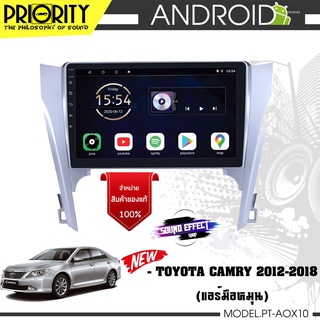 จอ android ตรงรุ่น TOYOTA-CAMRY-2012-2018(แอร์มือหมุน) PRIORITY PT-AOX10 CPU 4 Core RAM2 ROM32 10 นิ้ว แถมกล้องถอย