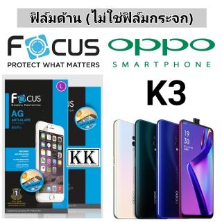 Focus​ 👉ฟิล์ม​ด้าน👈 ​
OPPO​ K3