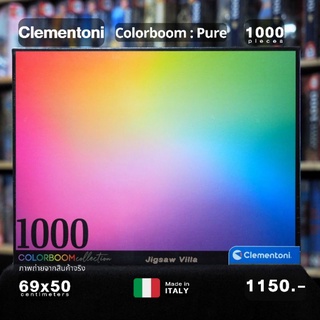 Clementoni - ColorBoom Collection : Pure ขนาด 1000 ชิ้น Made in Italy มีสินค้าที่ไทย พร้อมส่งได้ทันที