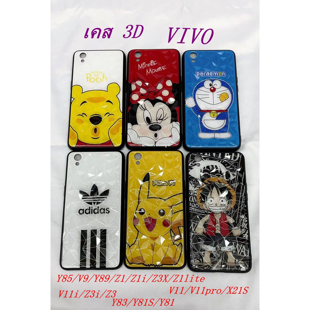 พร้อมส่งจากไทย!!✤เคสลายการ์ตูน 3D เคสโทรศัพท์มือถือ สำหรับ VIVO Y83/Y81S/Y81/ Y85 /V9 /Y89 /Z1 /Z1i 