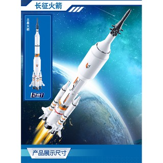 ProudNada Toys ของเล่นเด็ก ตัวต่อ ยานอวกาศ Sluban SPACE M38-…