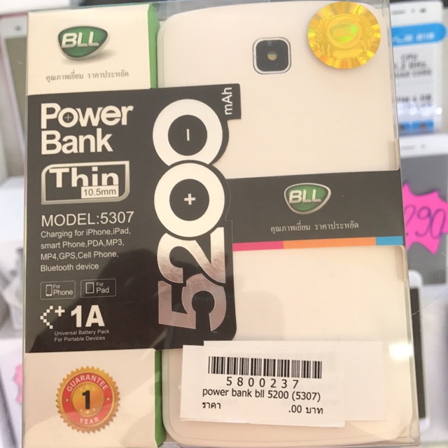 Power bank BLL 5200mAh