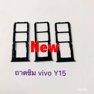 ถาดซิมโทรศัพท์ (Sim Tray ) Vivo Y15 / Y17 / Y12