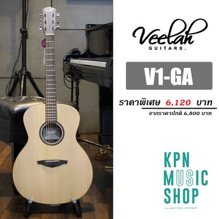 กีตาร์โปร่ง Veelah V1-GA