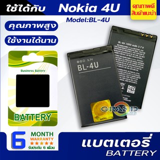 แบตเตอรี่ Nokia 4U,BL-4U Battery แบต ใช้ได้กับ โนเกีย4U,Nokia 4U,BL-4U มีประกัน 6 เดือน