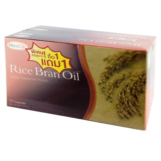 MaxxLife Rice Bran Oil น้ำมันรำข้าว ลดโคเลสเตอรอล ขนาด 30 แคปซูล แพ็คคู่ ซื้อ1 กล่อง แถมฟรี 1 กล่อง 13595