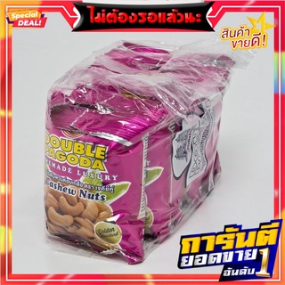 เจดีย์คู่ เม็ดมะม่วงหิมพานต์อบเกลือ ขนาด 33 กรัม แพ็ค 6 ซอง Double Pagoda Cashew Nut 33 g x 6