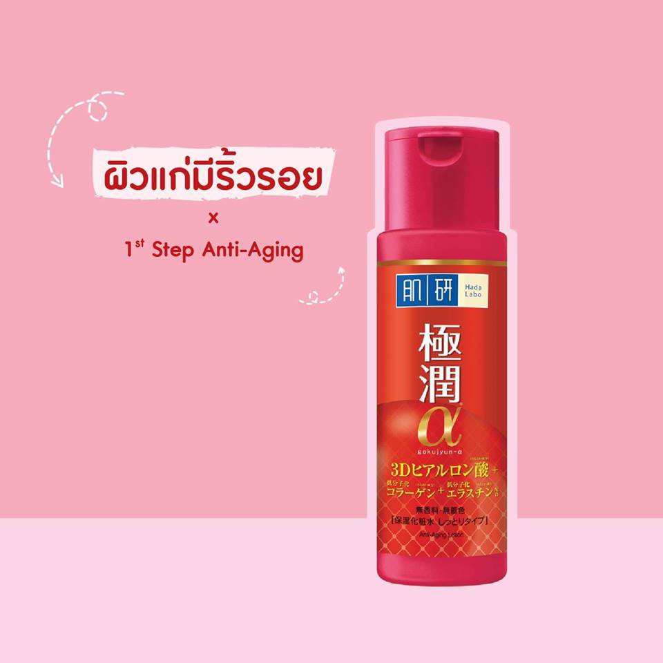 hada labo anti aging lotion