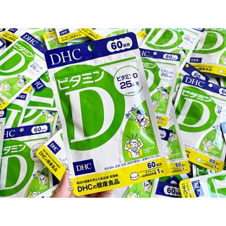 ราคา✨ DHC Vitamin D 60 Days ** ลอตใหม่ล่าสุด หมดอายุ 06/2025** (1 ซองมี 60 แคปซูล ทานได้ 60 วัน)