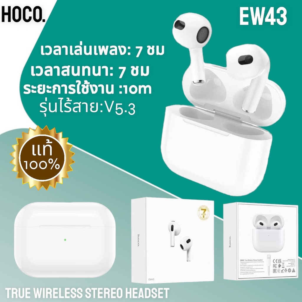 Hoco ชุดหูฟังบลูทูธไร้สาย พร้อมกล่องชาร์จ รุ่น EW43 Bluetooth Headset