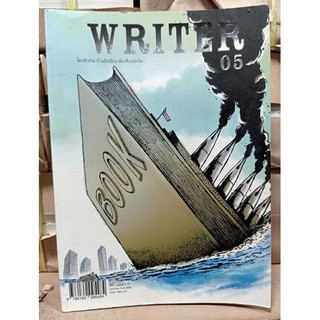 WRITER  ปีที่1/5 (มค.55) ( โลกนักอ่านฯ) [หนังสือสภาพ 70%]