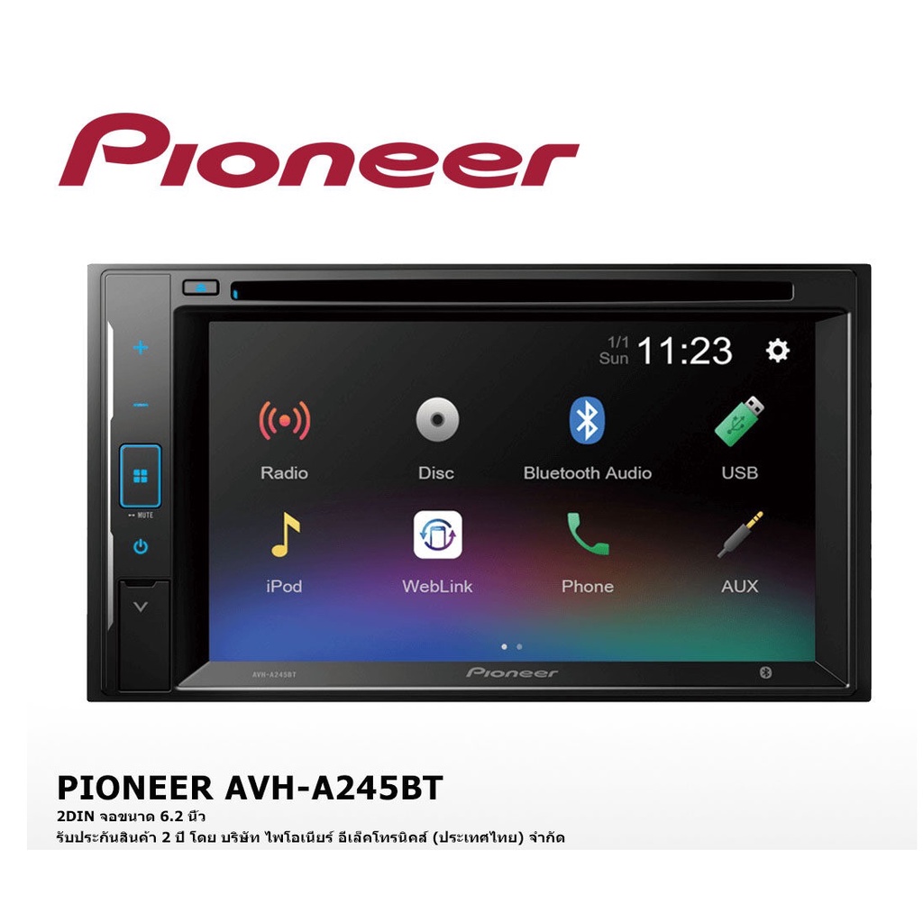 PIONEER  AVH-A245BT เครื่องเล่นแบบ 2 DIN - หน้าจอสัมผัส ขนาด 6.2 นิ้ว