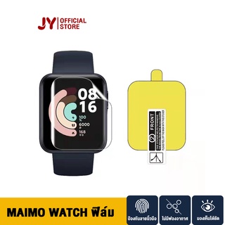 Maimo Smart Watch screen protectionfilm SmartWatch ฟิล์มป้องกันหน้าจอ