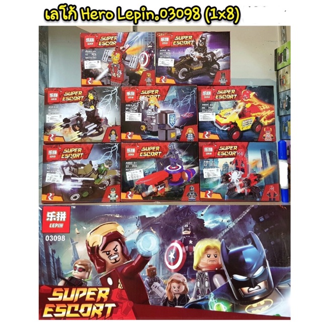 เลโก้ Lepin03098 ชุด Hero 8 กล่อง