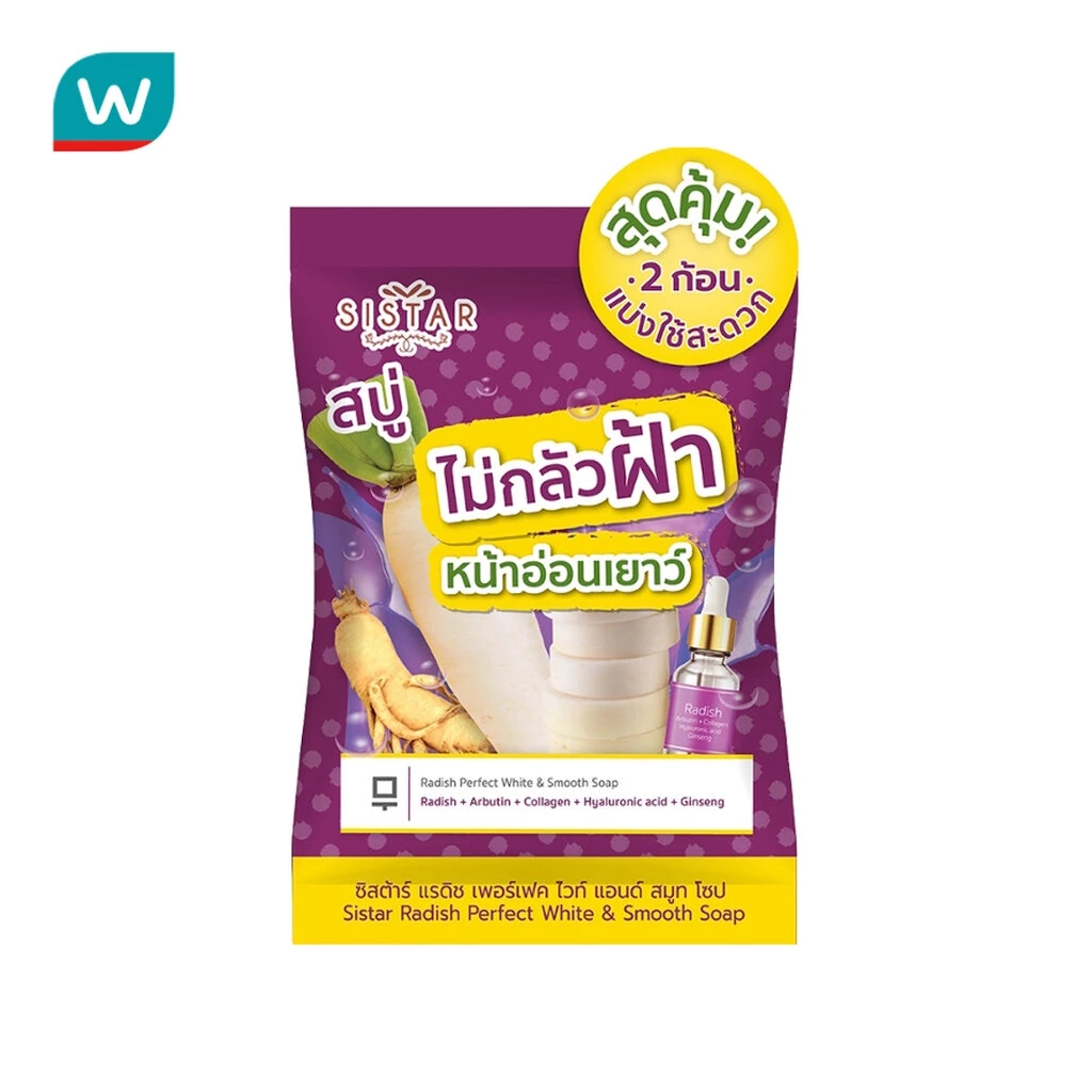 Sistar ซิสต้าร์ แรดิช เพอร์เฟค ไวท์ แอนด์ สมูท โซป 60ก.