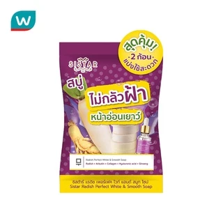 Sistar ซิสต้าร์ แรดิช เพอร์เฟค ไวท์ แอนด์ สมูท โซป 60ก.