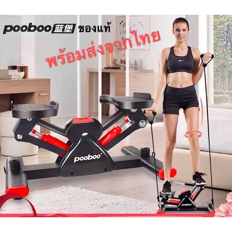 [ พร้อมส่งจากไทย ] ‼️ ( “Pooboo” ) Side Stepper เครื่องออกกำลังกายทิ้งน้ำหนักตัวสลับซ้าย-ขวา ** Mini Stepper เล่ม่อน-แดง