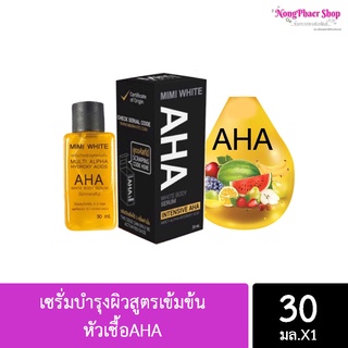 Mini White เซรั่มบำรุงผิวสูตรเข้มข้น Multi Alpha Hydroxy Acids AHA White Body Serum หัวเชื้อAHA