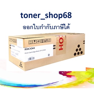 Ricoh SPC 250S BK ตลับหมึกโทนเนอร์ สีดำ (SPC250STNBK)