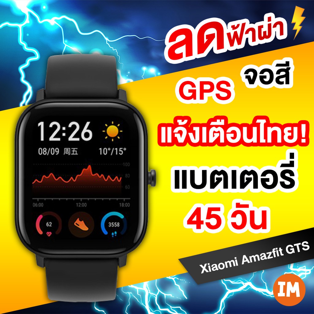 [พร้อมจัดส่ง!!] Xiaomi Amazfit GTS Global Version Smartwatch นาฬิกาอัจฉริยะ สมาร์ทวอทช์