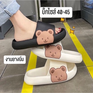 พร้อมจัดส่งทุกวัน‼️‼️ รองเท้าไซส์ใหญ่41-45  แตะยางพื้นนุ่มหน้าน้อนหมี🐻 งานสวย ตรงปกรับรองได้เลยไม่ผิดหวัง‼️‼️