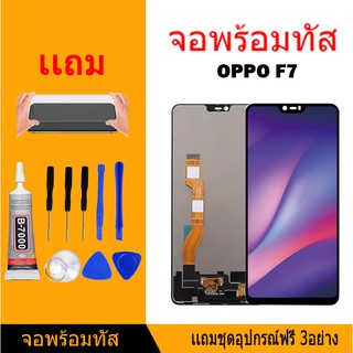 หน้าจอ LCD Display จอ + ทัช oppo F7 อะไหล่มือถือ อะไหล่ จอพร้อมทัชสกรีน ออปโป้ Screen Touch