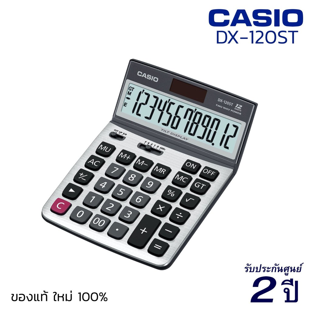 เครื่องคิดเลข CASIO DX-120ST (12 หลัก) คาสิโอ้ ของแท้! รับประกัน 2 ปี เครื่องคิดเลขพกพา เครื่องคำนวณ Calculator [S24]