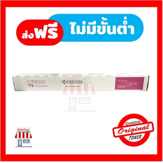 [Original] Kyocera Toner TK-8519 M หมึกเครื่องถ่ายเอกสารเคียวเซร่า For Kyocera  TASKalfa 5052ci/5053ci/6052ci/6053ci