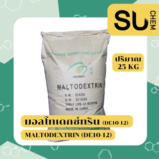 Maltodextrin (มอลโทเดกซ์ทริน), เพิ่มน้ำหนัก, สร้างเนื้อในเบเกอรี่, อาหารไขมันต่ำ, มอลโตเดกซ์ตริน, มัลโตเดกตริน, dextrin,